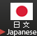 Japanese