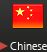 Chinese